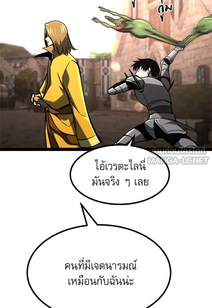 ก็อบลินเลเวล 999 ตอนที่ 24 รูปที่ 114