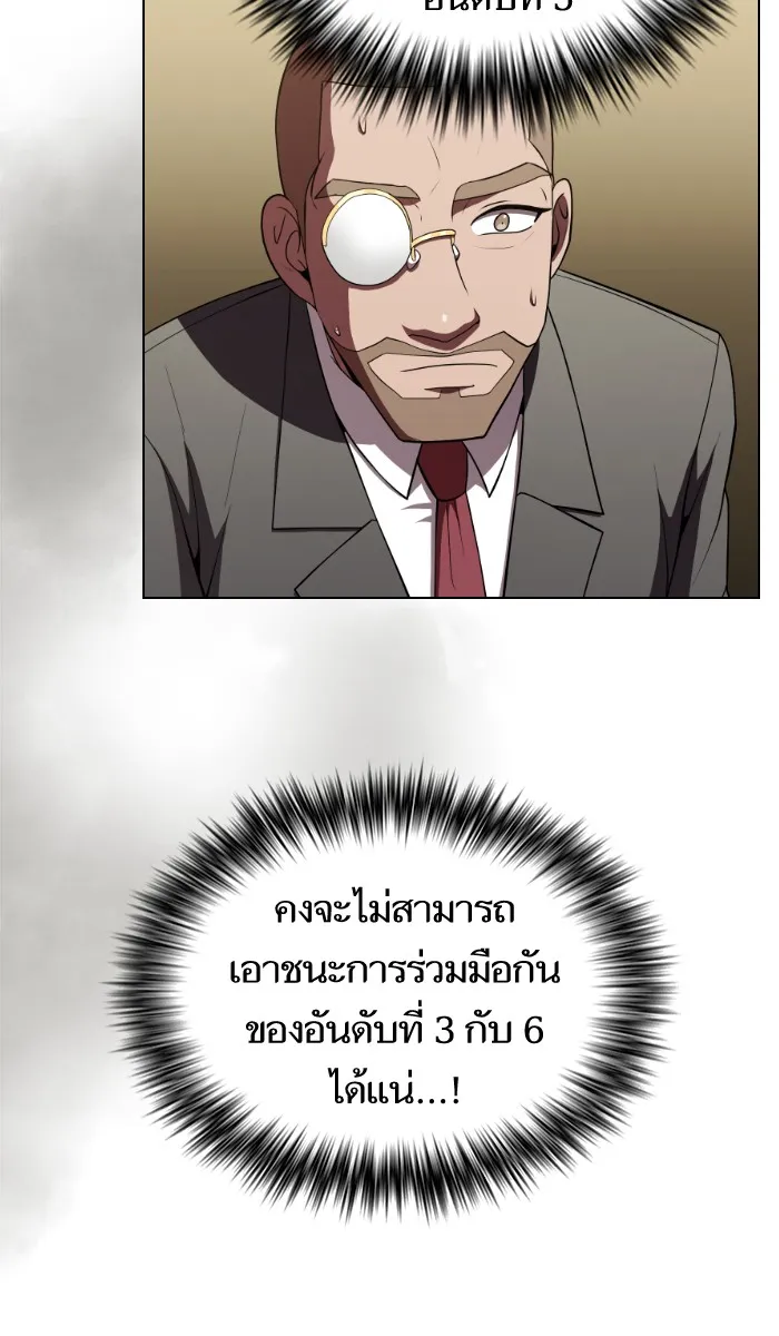 ผู้เล่นขั้นเทพแห่งหอคอยฝึกสอน ตอนที่ 59 รูปที่ 77
