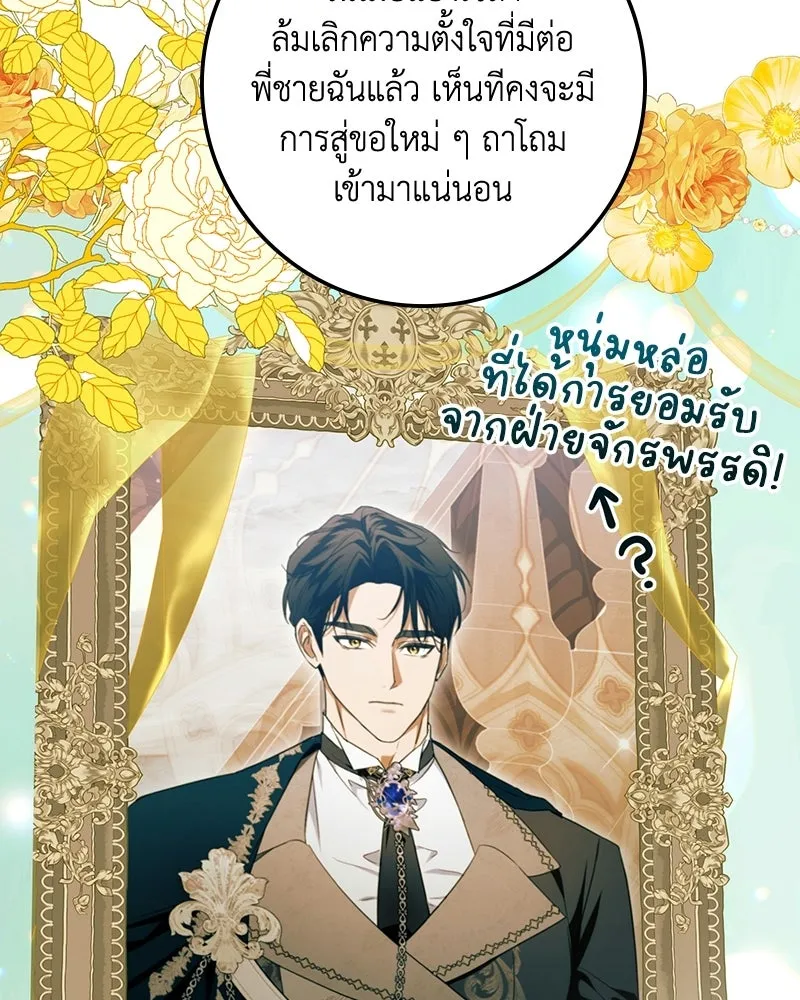 ดัชเชสเชลย ตอนที่ 57 รูปที่ 28