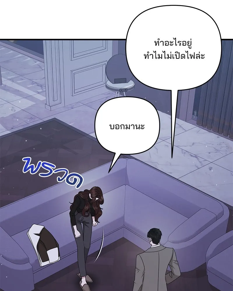 สามีที่ไม่ได้ขอ ตอนที่ 51 รูปที่ 107