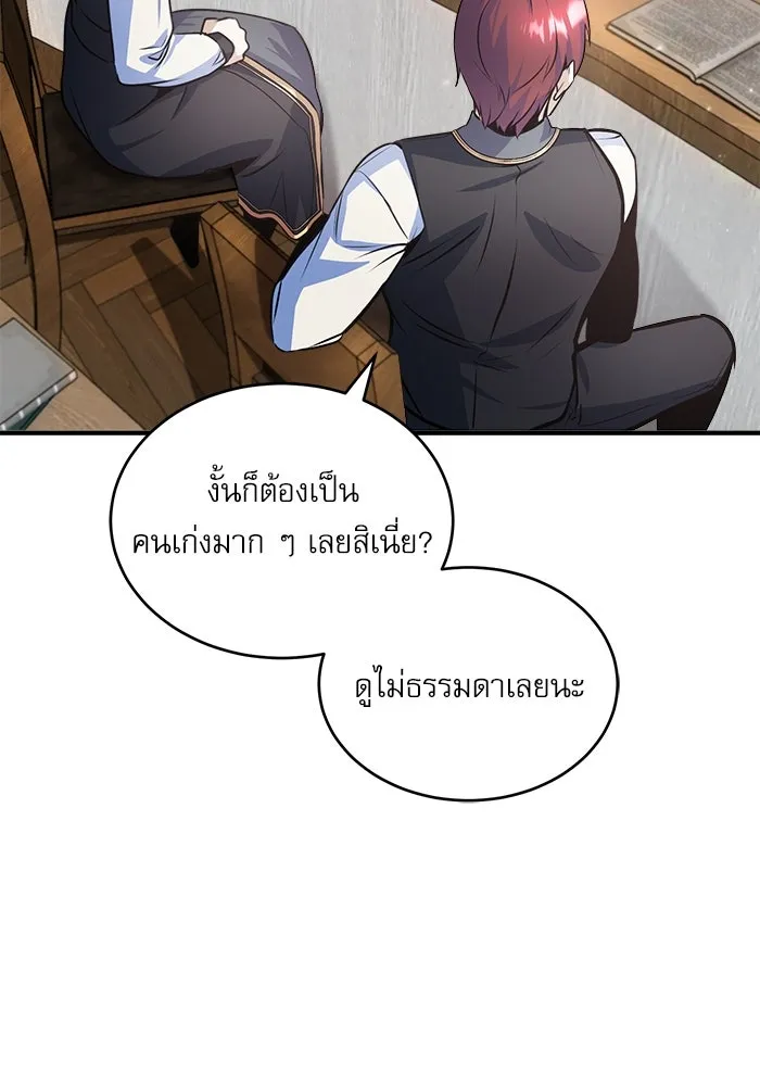 ศาสตราจารย์จำเป็นแห่งอะคาเดมี ตอนที่ 5 รูปที่ 68