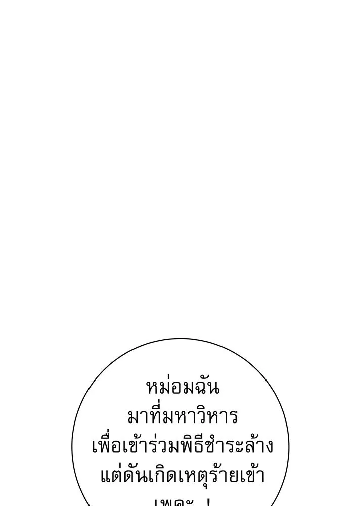 นางร้ายที่ไหนจะมีคุณธรรม ตอนที่ 131 รูปที่ 35