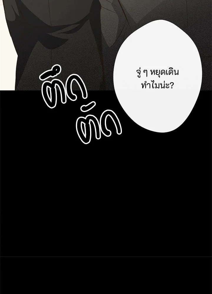 องค์ชายผู้อื้อฉาว ตอนที่ 7 รูปที่ 98