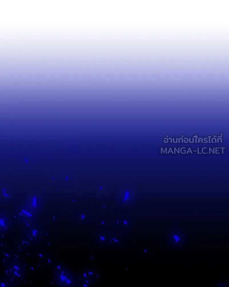 นึกว่าเป็นอิเซไคธรรมดา ตอนที่ 45 รูปที่ 24