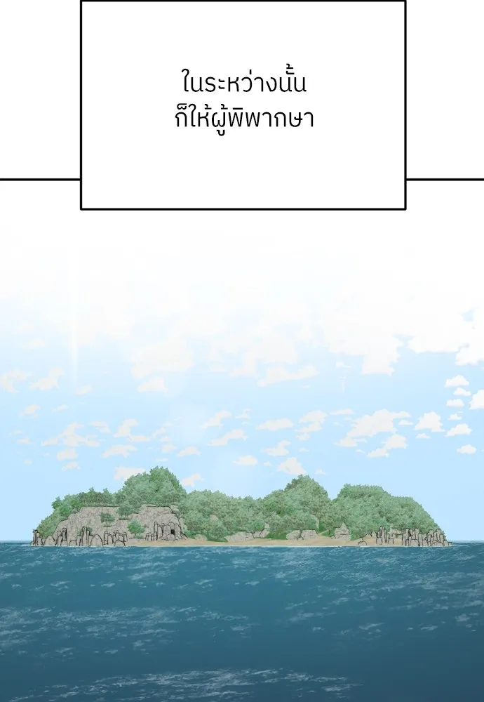 สนามเด็กล่า ตอนที่ 9 รูปที่ 95