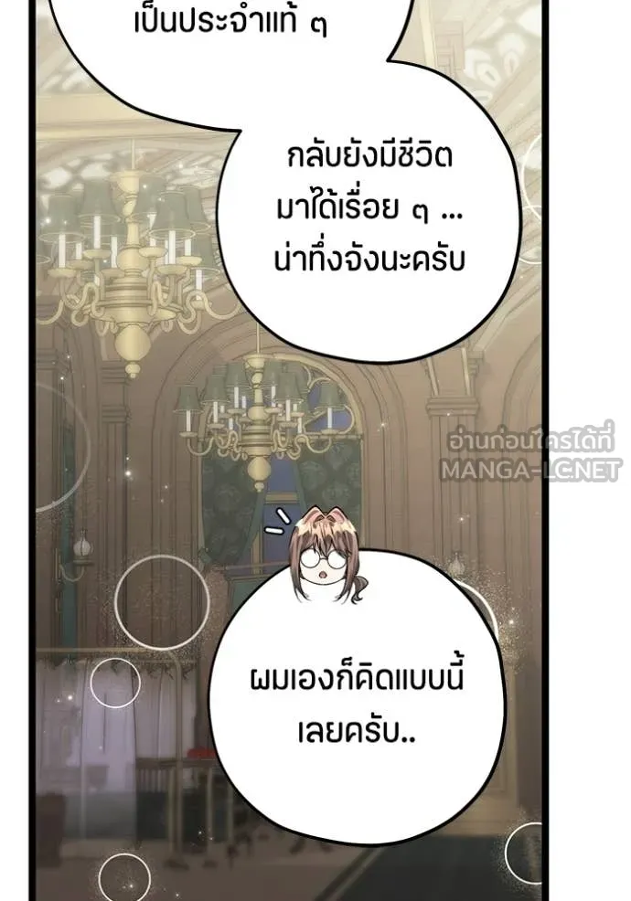 ป๊ะป๋าขา หนูลาแล้ว ตอนที่ 76 รูปที่ 51