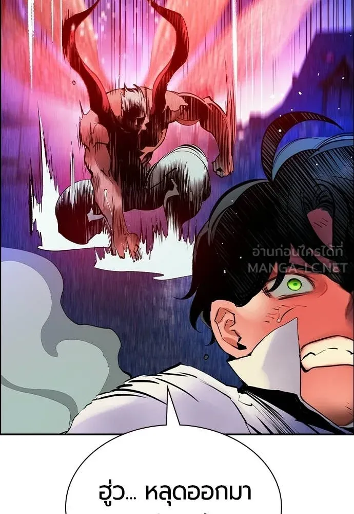 Jungle Juice ตอนที่ 183 รูปที่ 126