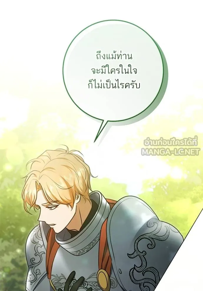 ทางหลุดพ้นของ ตอนที่ 70 รูปที่ 21