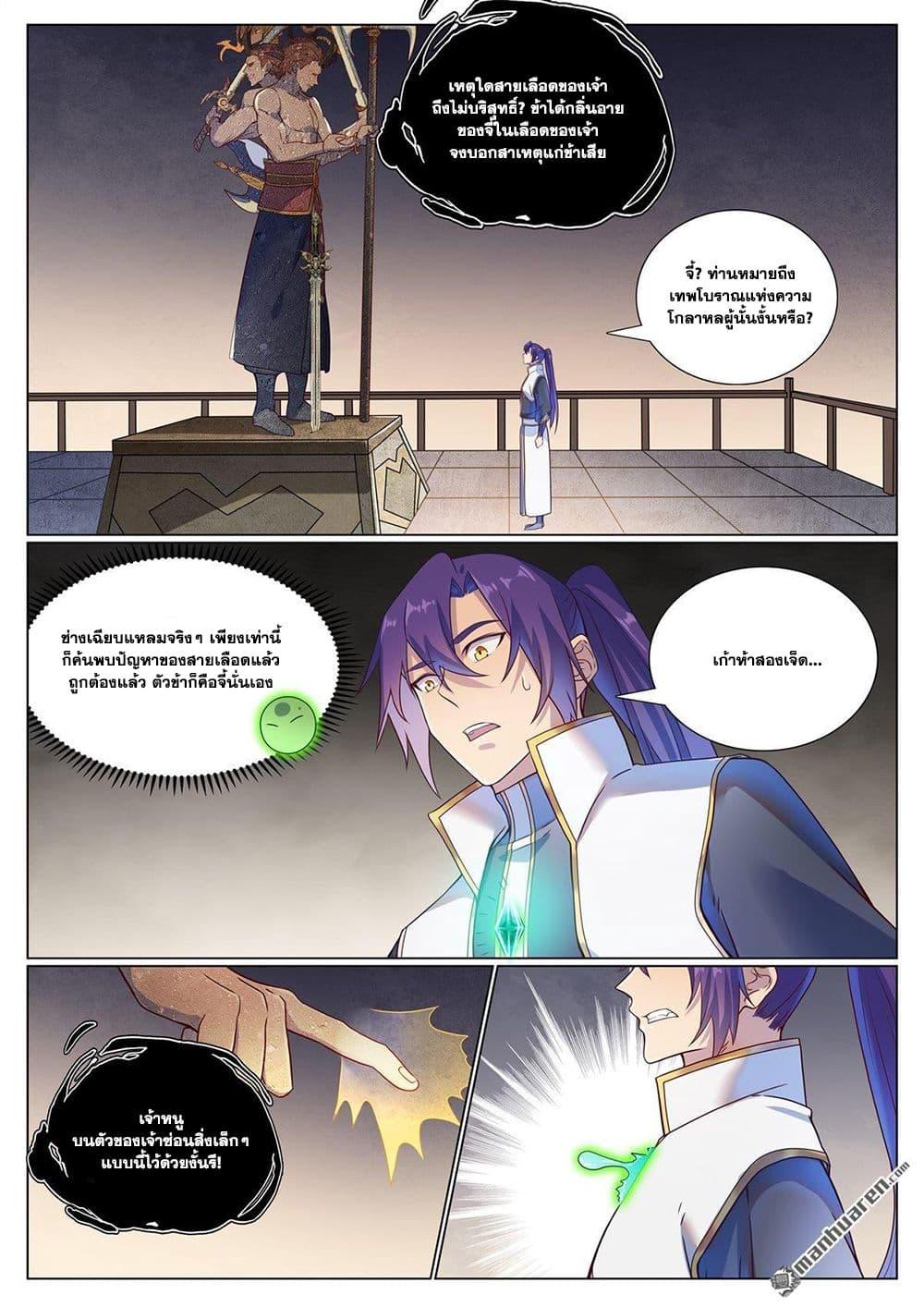 Manga-lc-com อ่านมังงะ อ่านการ์ตูน ออนไลน์ ฟรี Bailian Chengshen ตอนที่ 1 2 3 4 5 6 7 8 9 10 11 12 13 14 ฟรี ไม่มีโฆษณา Manga-lc - อ่าน มังงะ อ่าน การ์ตูน ออนไลน์ อ่านมังงะ ฟรี