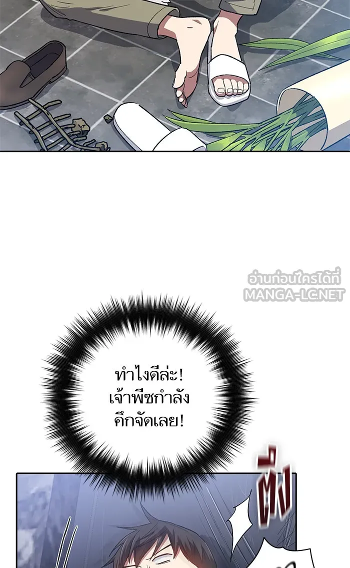 My S-Class Hunters ตอนที่ 50 จิ๊บ (1) รูปที่ 66