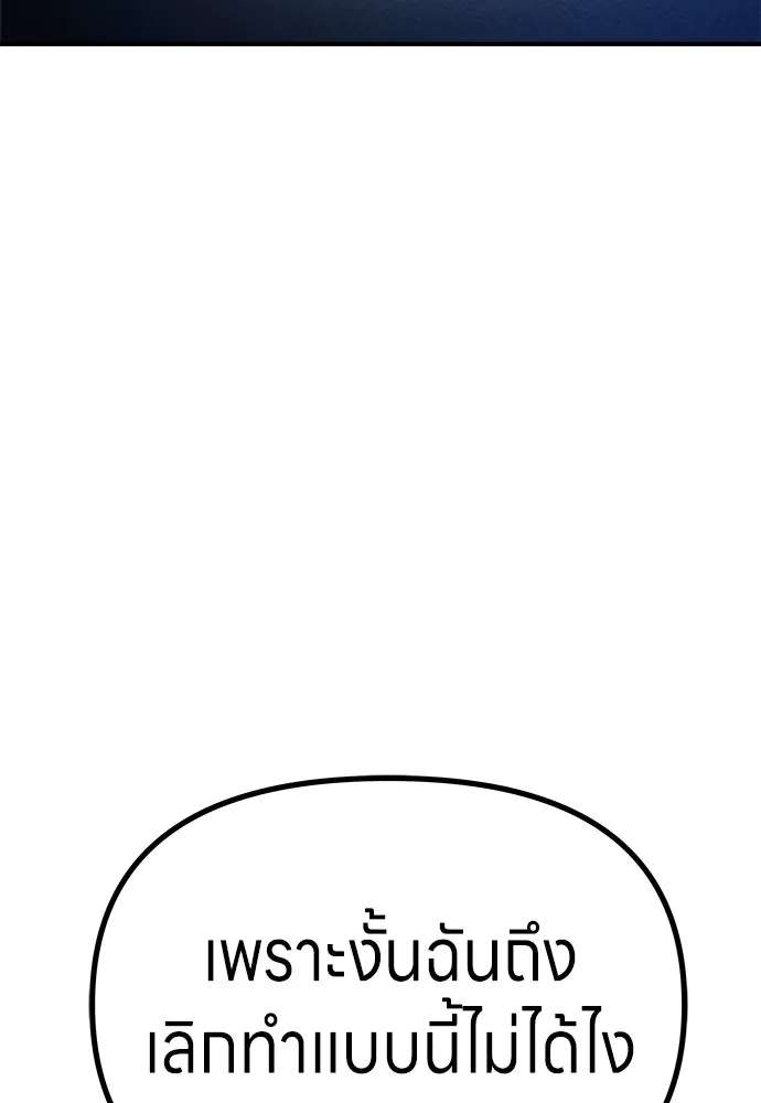 Zombie X Slasher ตอนที่ 5 รูปที่ 151