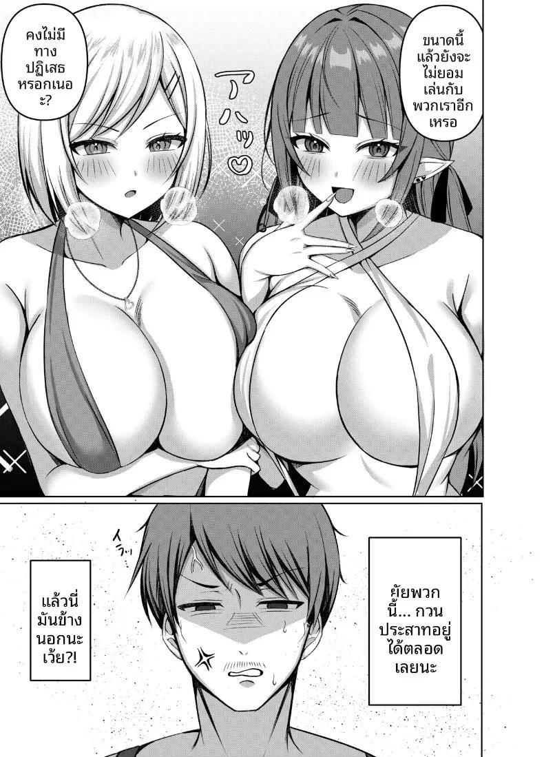 Doujin-Lc- อ่าน โดจิน มังฮวา เกาหลี ญี่ปุ่น จีน แปลไทย เหล่าเอลฟ์ที่พยายามเข้าหาฉัน (Aozora Nan) ตอนที่ 1 2 3 4 5 6 7 8 9 10 11 12 13 14 ฟรี ไม่มีโฆษณา อ่าน โดจิน Manhwa เกาหลี ญี่ปุ่น จีน เรามีครบ คัดมาให้เน้นๆ โดจิน 18+ รับประกันความฟินโดย  Doujin Lc