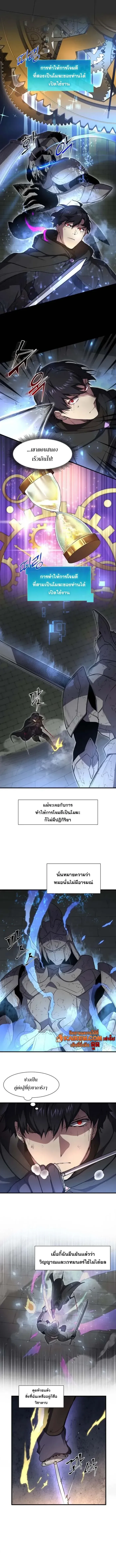 Level Up with Skills เลเวลอ_ปด_วยสก_ลข_นเทพ ตอนที่ ตอนที่ 105 รูปที่ 9