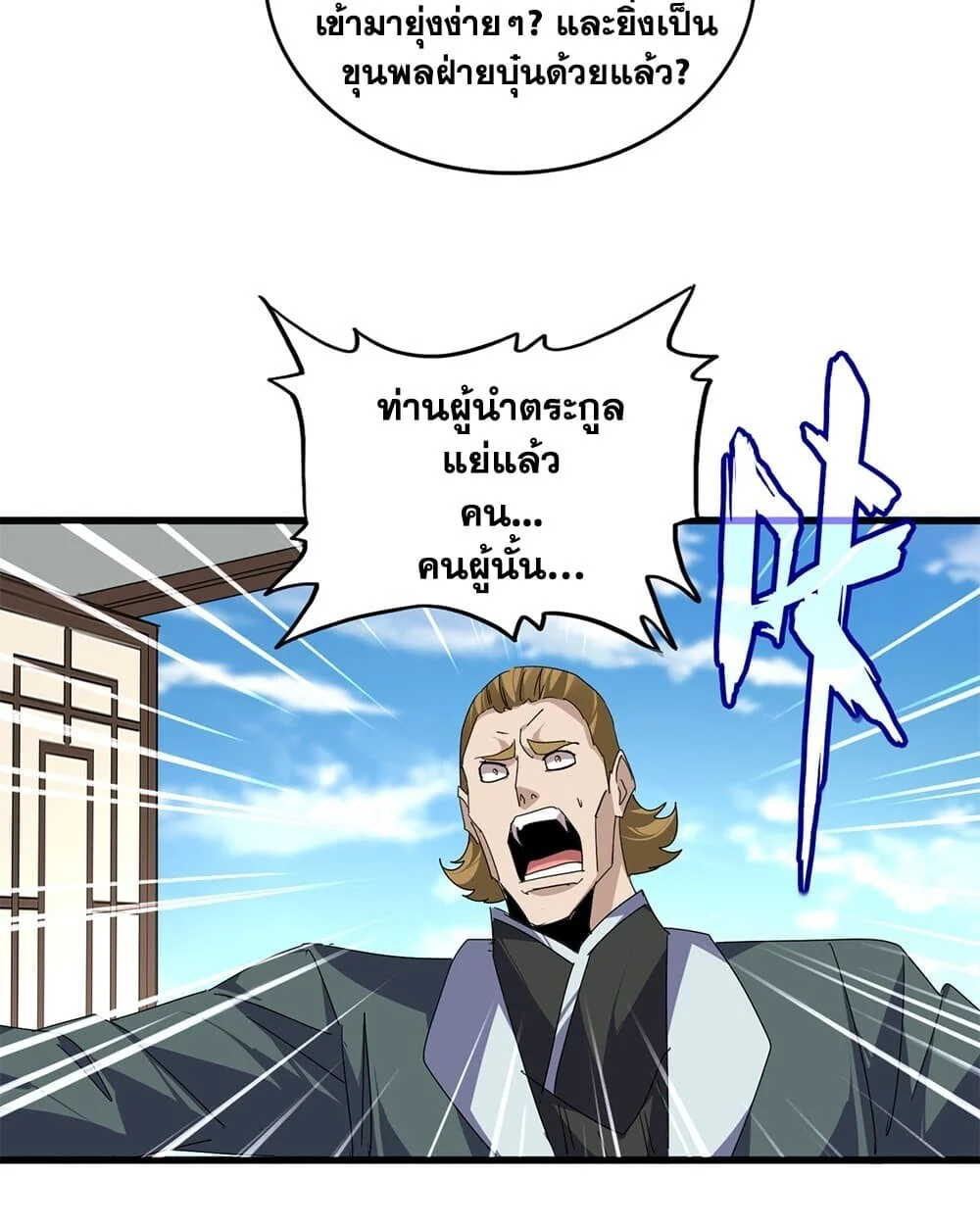 Manga-lc-com อ่านมังงะ อ่านการ์ตูน ออนไลน์ ฟรี Magic Emperor ราชาจอมเวทย์ ตอนที่ 1 2 3 4 5 6 7 8 9 10 11 12 13 14 ฟรี ไม่มีโฆษณา Manga-lc - อ่าน มังงะ อ่าน การ์ตูน ออนไลน์ อ่านมังงะ ฟรี