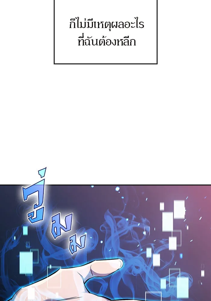 ผู้เล่นหน้าใหม่เลเวลแมกซ์ ตอนที่ 0 จุดเริ่มต้นของทุกสิ่ง รูปที่ 74