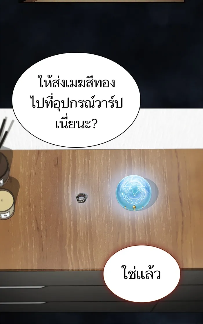 ผู้เล่นขั้นเทพแห่งหอคอยฝึกสอน ตอนที่ 109 รูปที่ 85