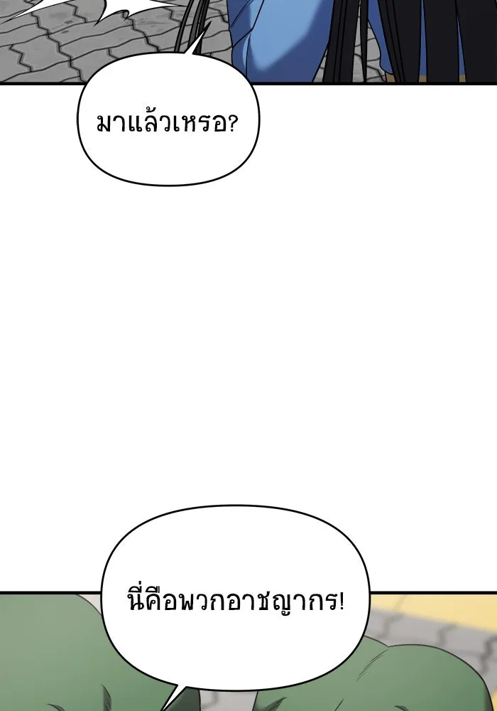 วายร้ายก็อยากมีรัก ตอนที่ 52 รูปที่ 49