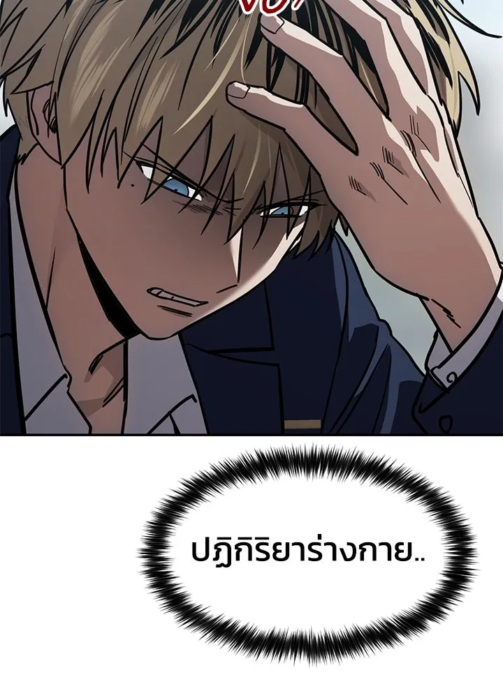 กฎเหล็กบ้านสายลับ ตอนที่ 26 รูปที่ 188