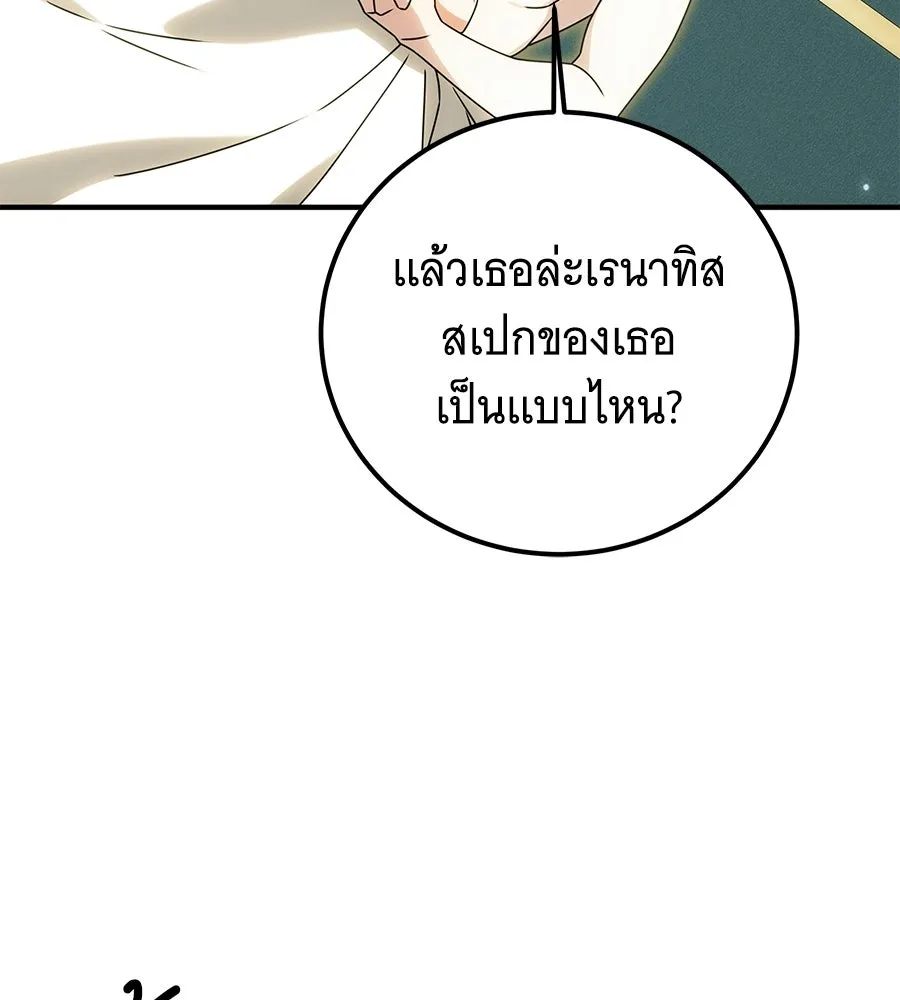 เปลี่ยนบทร้ายให้เป็นบทรัก ตอนที่ 80 รูปที่ 38