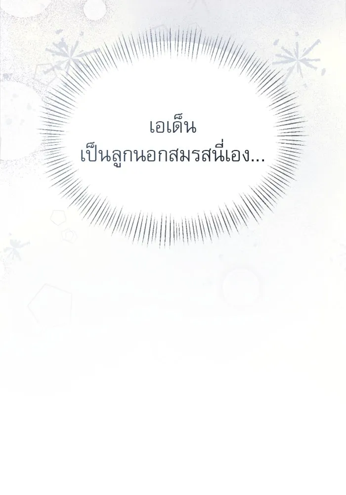 ไม่รักให้ตาย ตอนที่ 16 รูปที่ 70