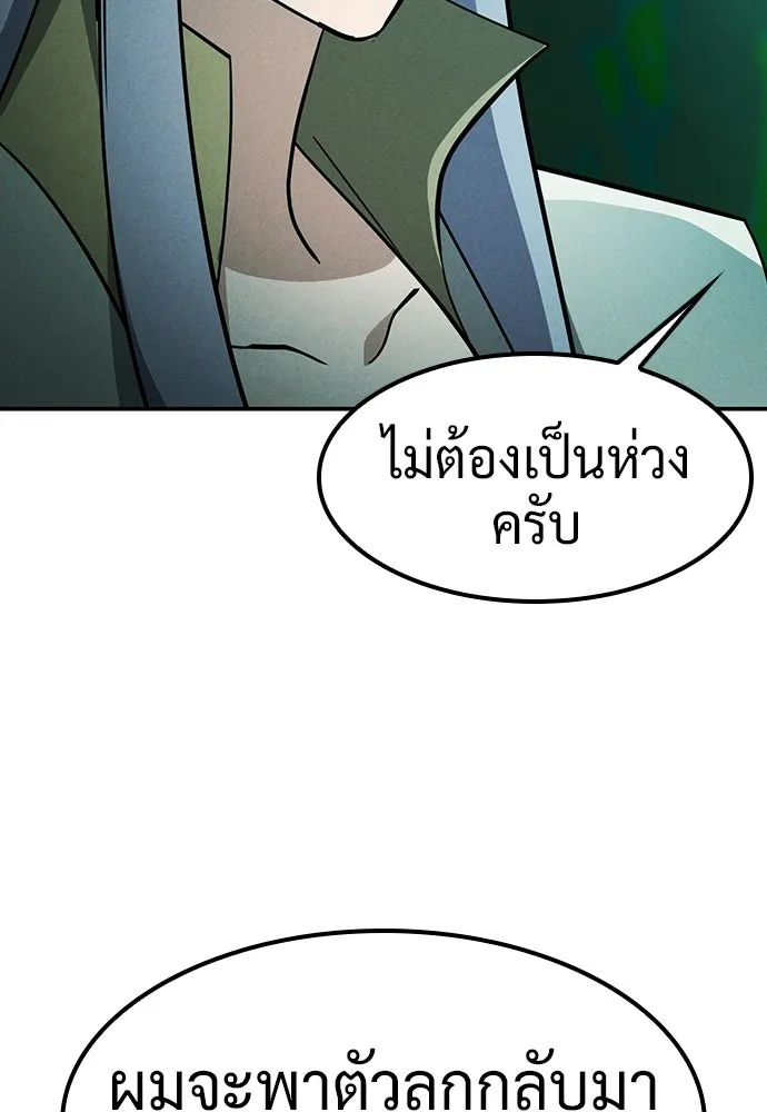 คลินิกสัตว์ต่างโลกของคิมโอจิน ตอนที่ 51 รูปที่ 128