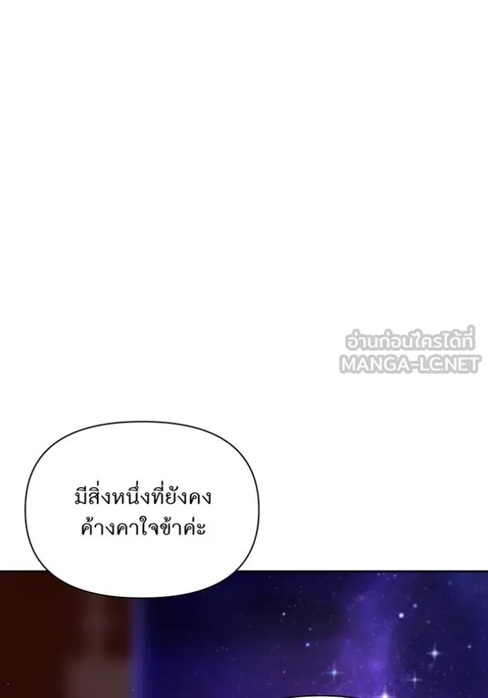 ห้องนอนลับ ตอนที่ 142 รูปที่ 143