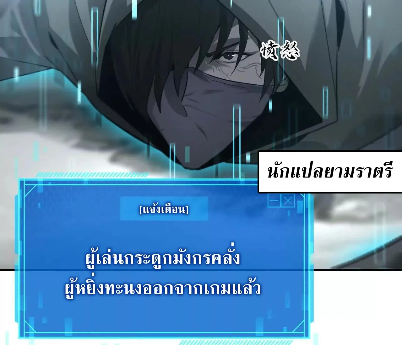 Unparalleled in the Online Gaming World ยอดคน ณ โลกออนไลน_ ตอนที่ ตอนที่ 22 รูปที่ 80