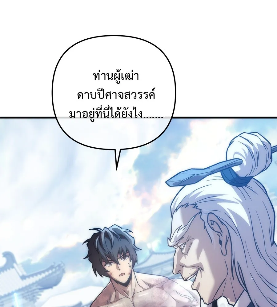 สัปดาห์นี้งดอัปตอนใหม่ ตอนที่ 118 รูปที่ 86