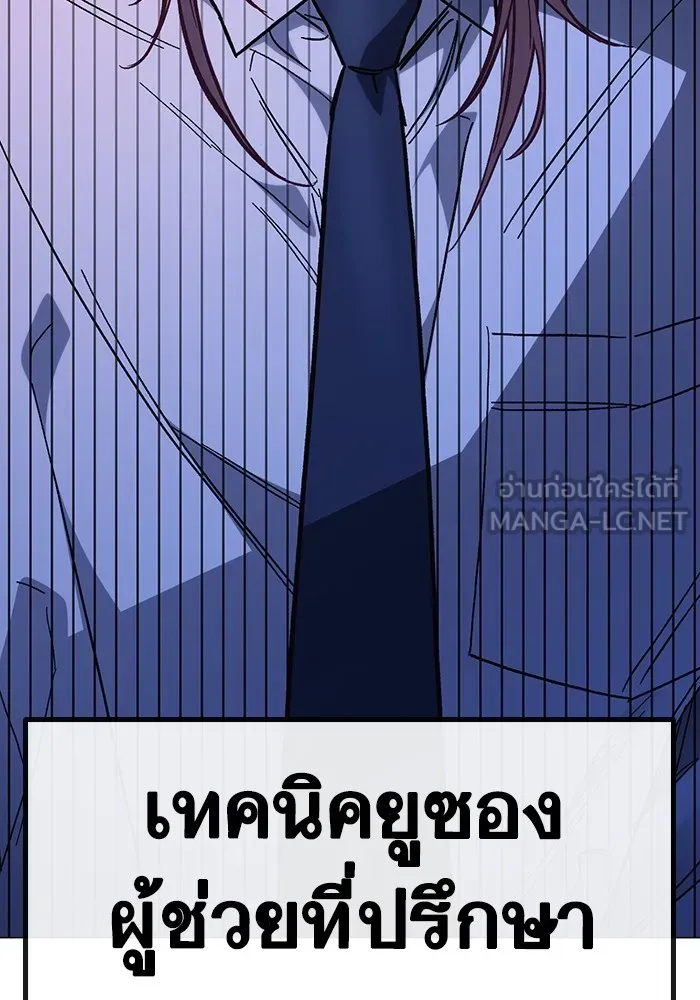 Study Group ตอนที่ 4 คำถาม รูปที่ 171