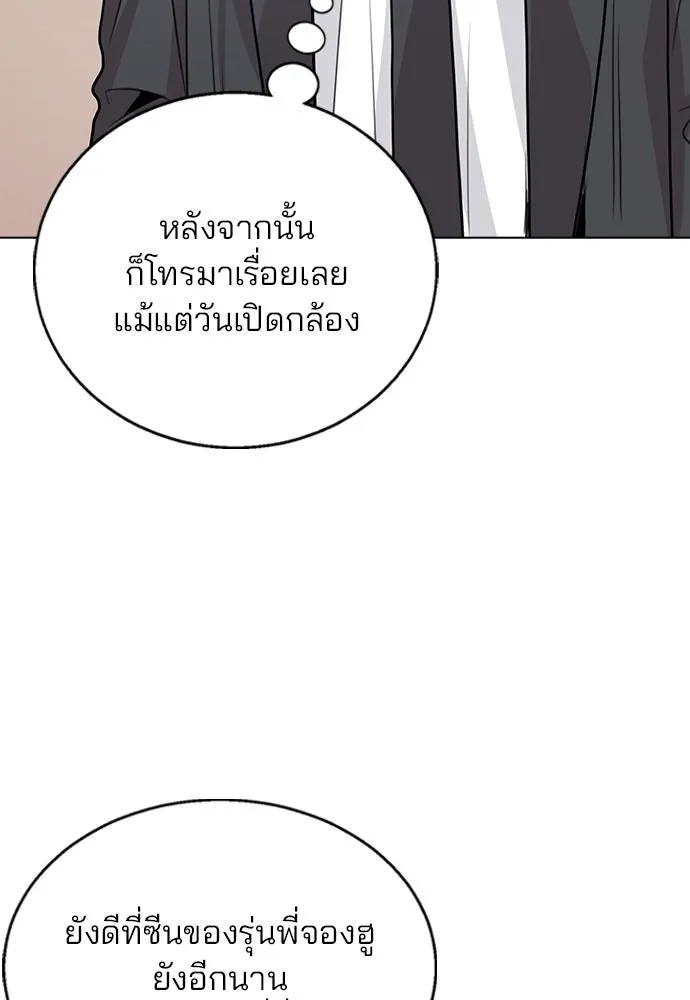 รักผิดแผน ตอนที่ 60 รูปที่ 44