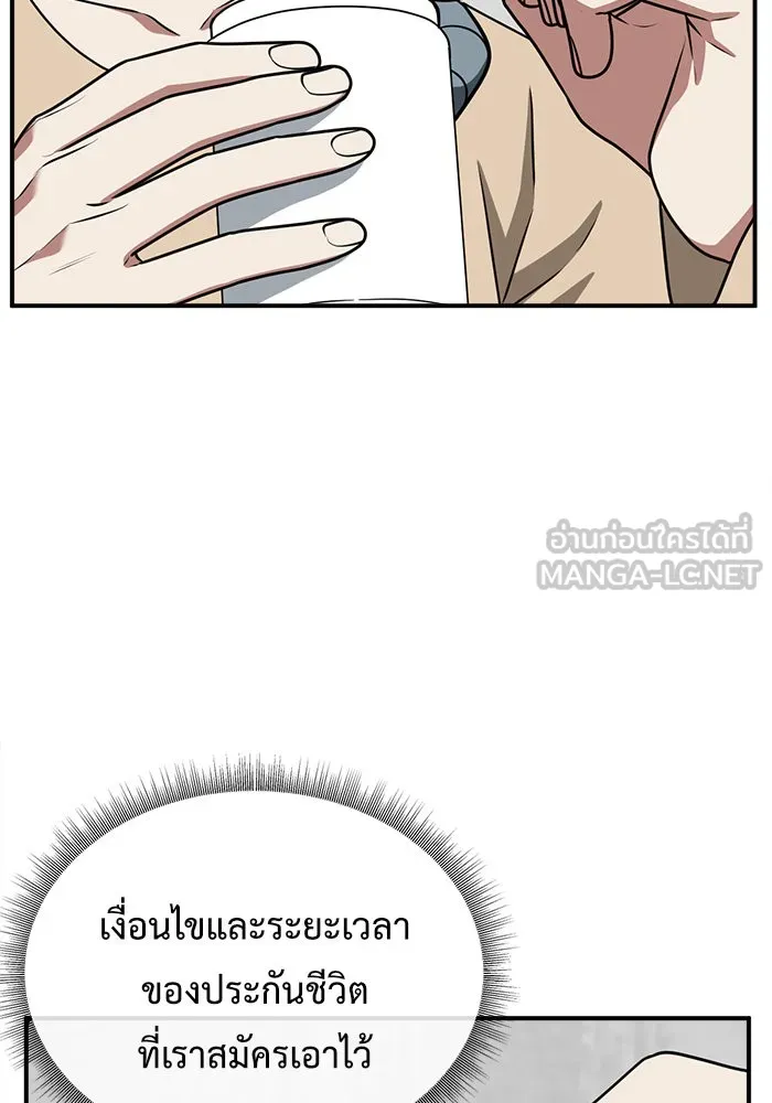 ช่วยเปลี่ยนฉันที ตอนที่ 127. ฮันซองจิน 5 รูปที่ 81