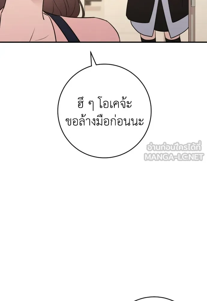 รักไร้ราคา ตอนที่ 57 รูปที่ 6