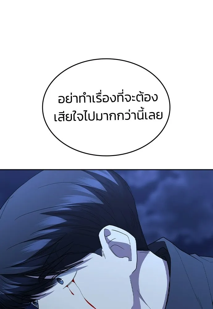 รักแล้วห้ามเลิก ตอนที่ 77 รูปที่ 191