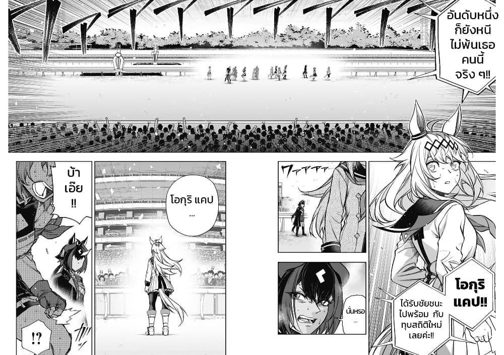 Manga-lc-com อ่านมังงะ อ่านการ์ตูน ออนไลน์ ฟรี Uma Musume Cinderella Gray ตอนที่ 1 2 3 4 5 6 7 8 9 10 11 12 13 14 ฟรี ไม่มีโฆษณา Manga-lc - อ่าน มังงะ อ่าน การ์ตูน ออนไลน์ อ่านมังงะ ฟรี