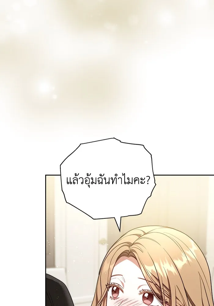 ละลายรักให้ล้นใจ ตอนที่ 60 รูปที่ 103