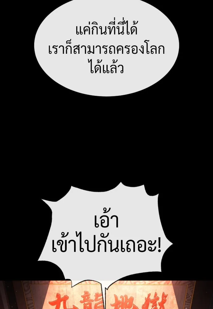 นักฆ่าย้อนวัย ตอนที่ 54 รูปที่ 83