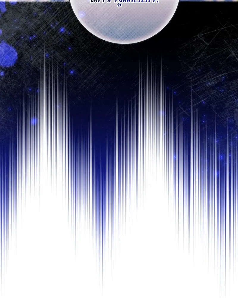 นึกว่าเป็นอิเซไคธรรมดา ตอนที่ 45 รูปที่ 58