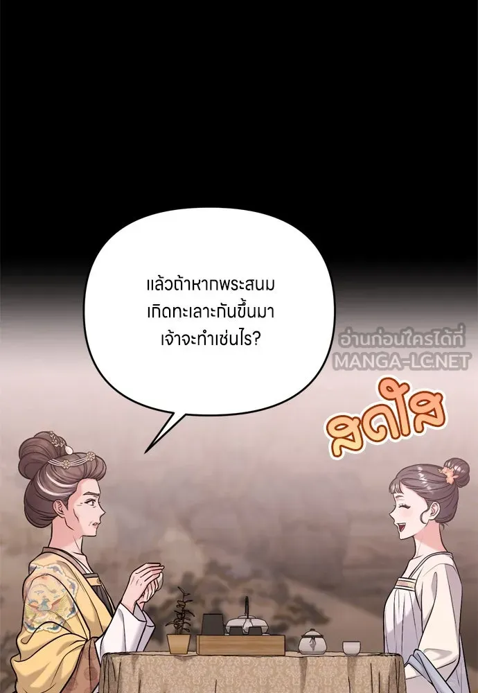 ข้าเนี่ยนะเป็นพระสนม ตอนที่ 14 สิ่งสำคัญไม่ได้อยู่ที่ตรงนั้นห รูปที่ 93