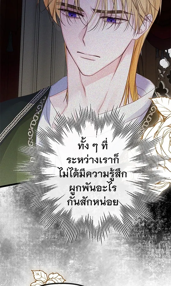 ชีวิตนี้เพื่อเธอ ตอนที่ 9 รูปที่ 44