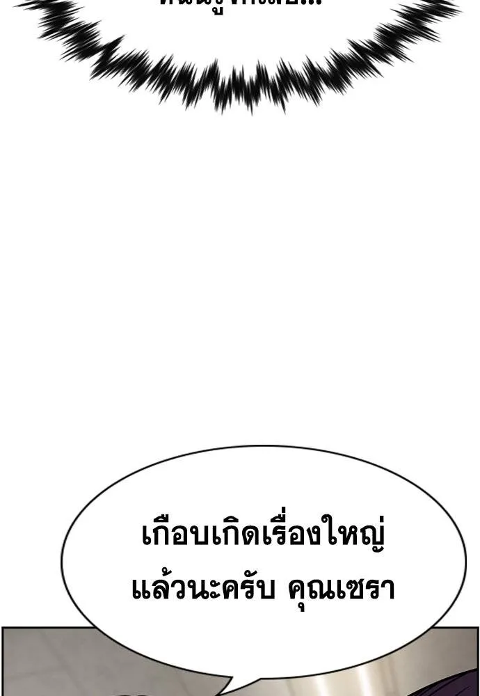 การศึกษาที่แท้จริง ตอนที่ 179 รูปที่ 16