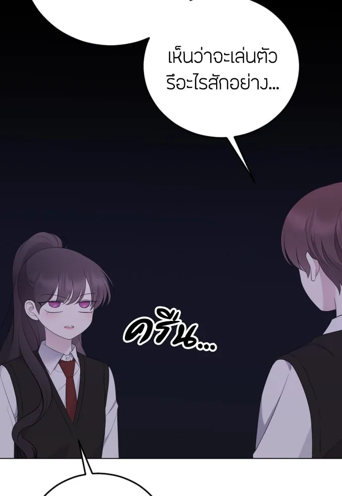 วิธีหนีตายจากนิยายโรคจิต ตอนที่ 18 รูปที่ 53