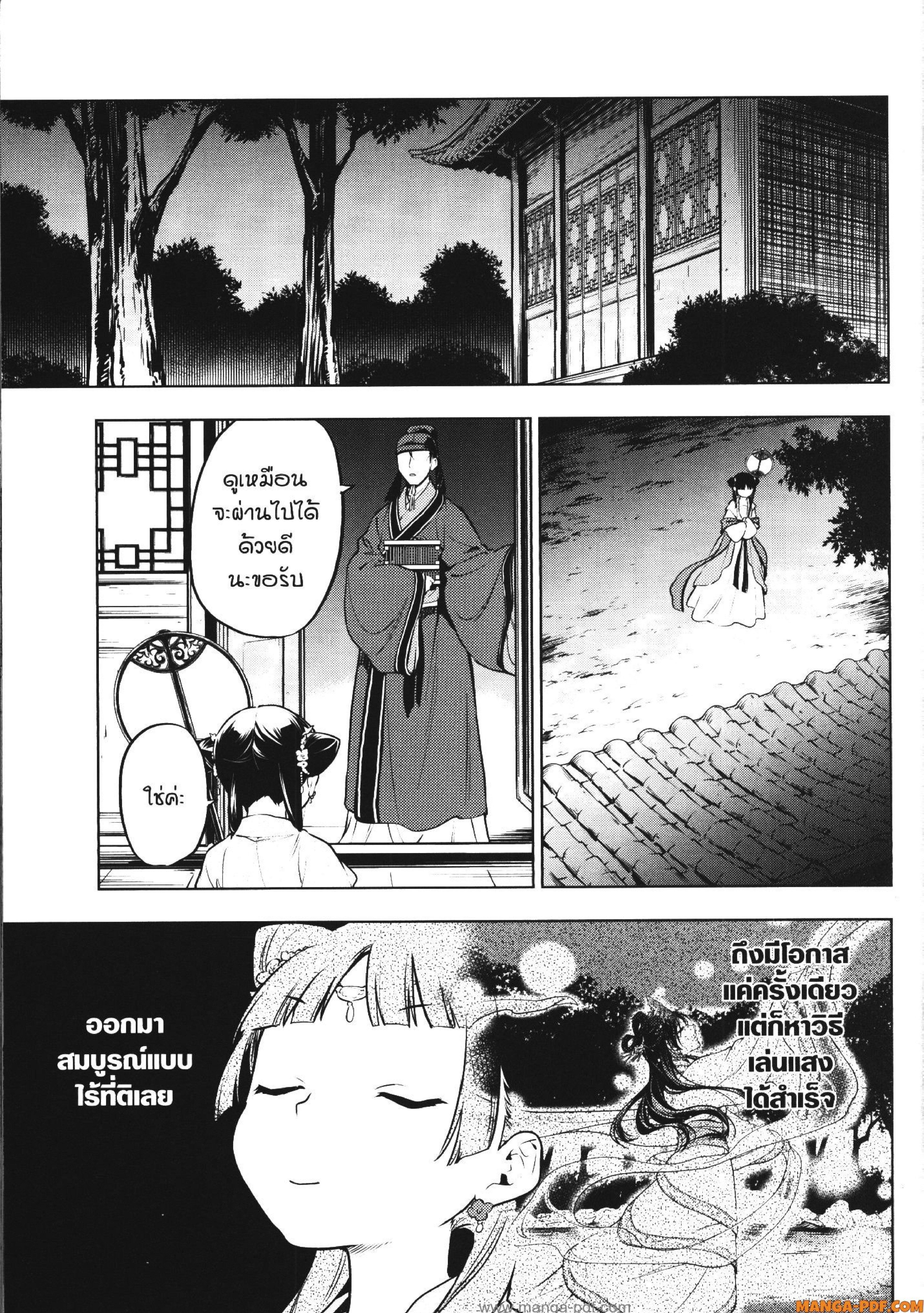 Manga-lc-com อ่านมังงะ อ่านการ์ตูน ออนไลน์ ฟรี Kusuriya no Hitorigoto ตอนที่ 1 2 3 4 5 6 7 8 9 10 11 12 13 14 ฟรี ไม่มีโฆษณา Manga-lc - อ่าน มังงะ อ่าน การ์ตูน ออนไลน์ อ่านมังงะ ฟรี