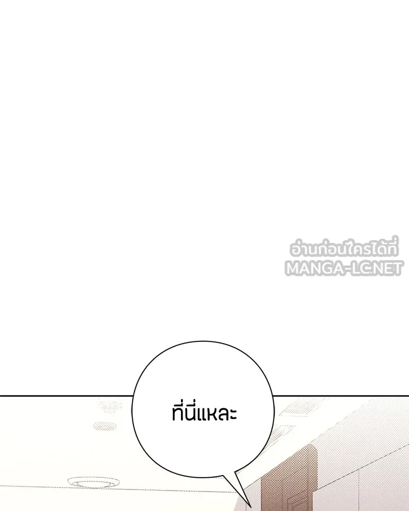 เป็นวัยรุ่นมันเหนื่อย ตอนที่ 47 รูปที่ 45