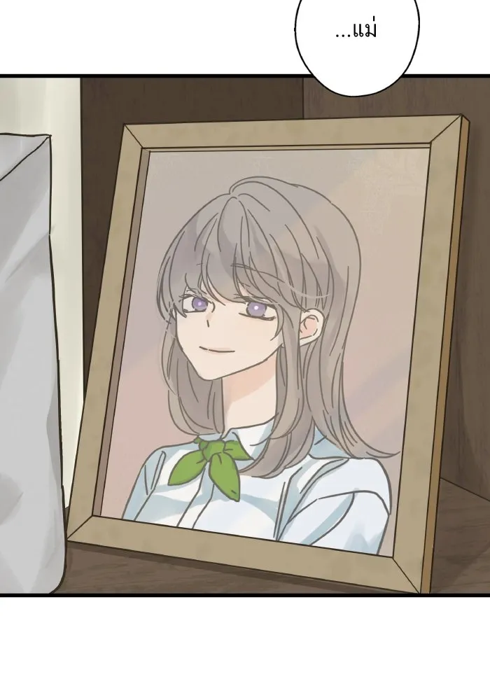 ฉันมันร้าย หรือเพราะโลกไม่น่ารัก ตอนที่ 205 (ตอนจบ) รูปที่ 4