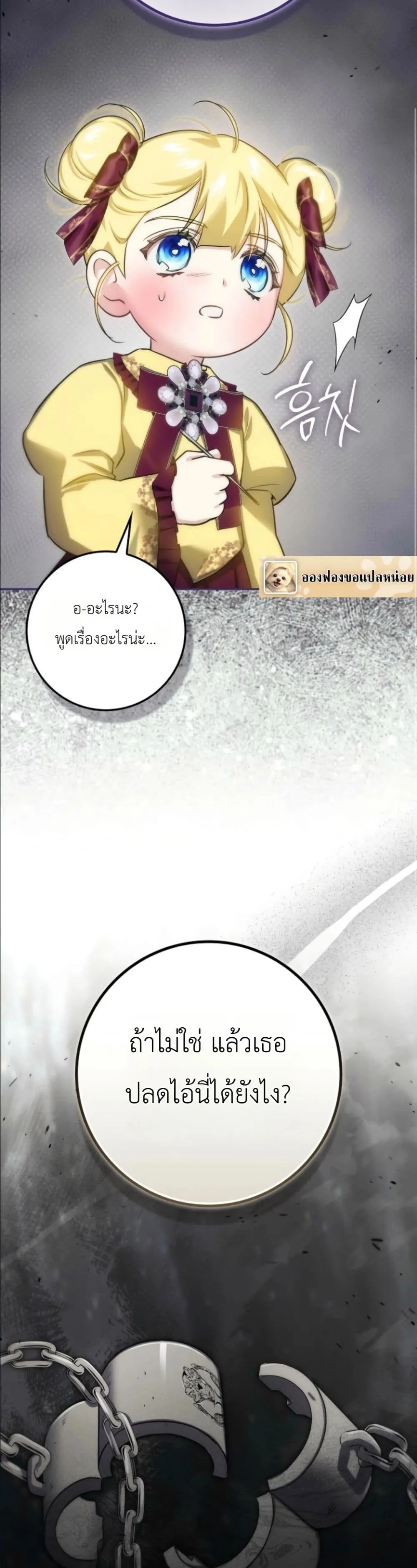 Manga-lc-com อ่านมังงะ อ่านการ์ตูน ออนไลน์ ฟรี I Am the 5-Year-Old Spy Who Kidnapped the Villain ตอนที่ 1 2 3 4 5 6 7 8 9 10 11 12 13 14 ฟรี ไม่มีโฆษณา Manga-lc - อ่าน มังงะ อ่าน การ์ตูน ออนไลน์ อ่านมังงะ ฟรี