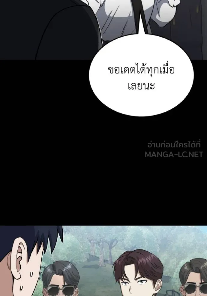 อัจฉริยะนอกคอก ตอนที่ 107 รูปที่ 17
