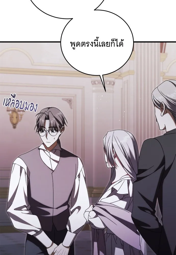 แกล้งตายให้หายแค้น ตอนที่ 36 รูปที่ 76