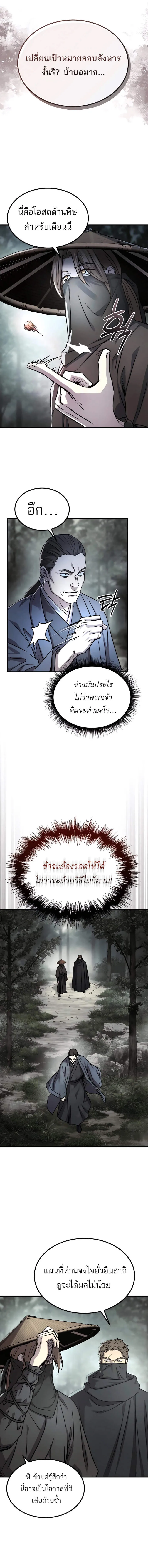 Absolute Dominion เหน_อฟ_าใต_หล_าข_าค_อผ_พ_ช_ต ตอนที่ ตอนที่ 38 รูปที่ 7