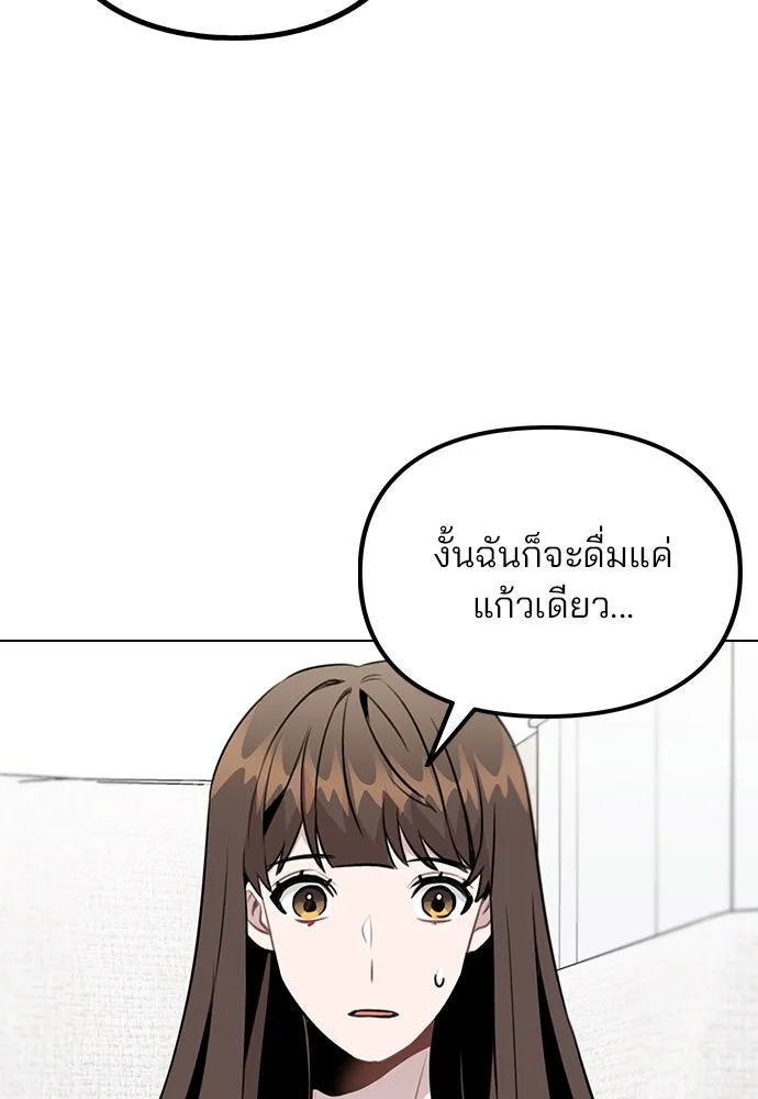 รักผิดแผน ตอนที่ 29 รูปที่ 55