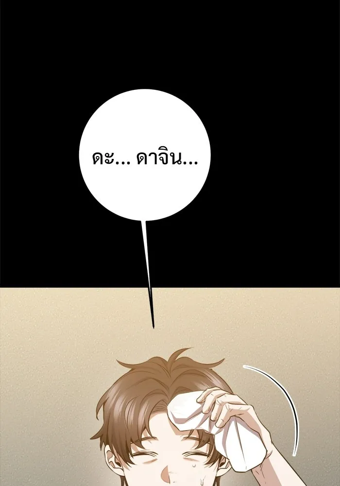 ราชินีนักบู๊ ตอนที่ 73 รูปที่ 20